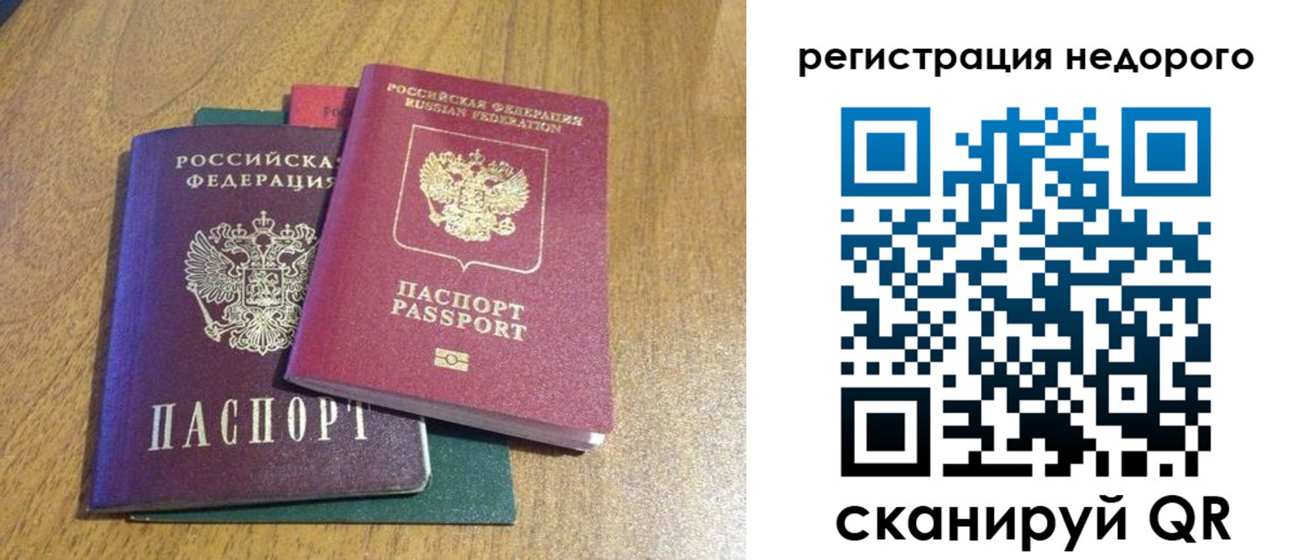 прописка для кредита в Вологодской области