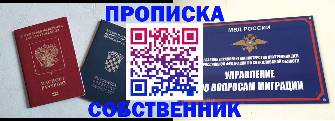 миграционный учет в Вологодской области