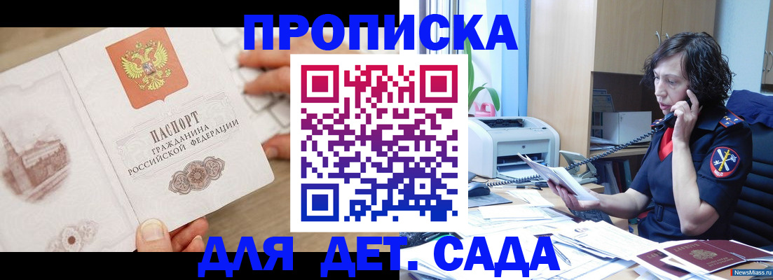 временная регистрация собственник в Вологодской области