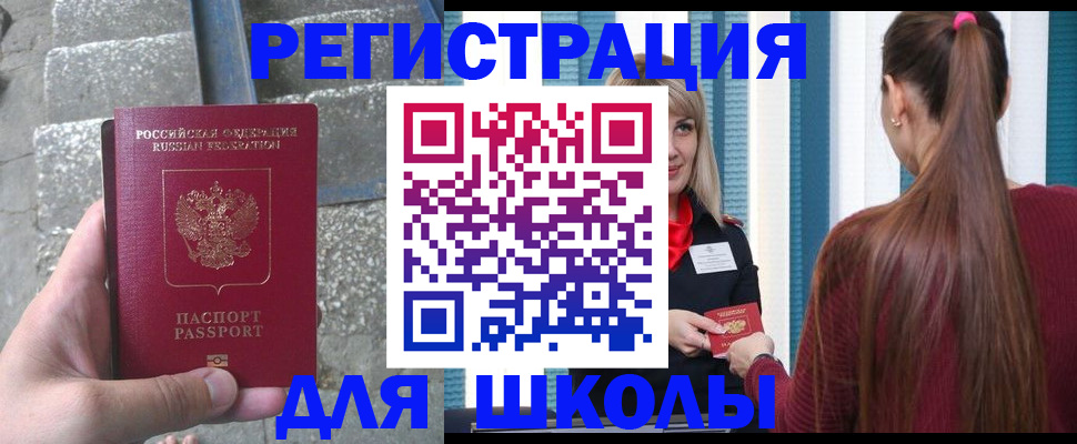 прописка для военкомата в Вологодской области