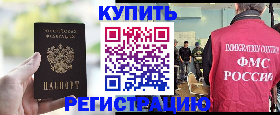 временная регистрация адрес в Вологодской области