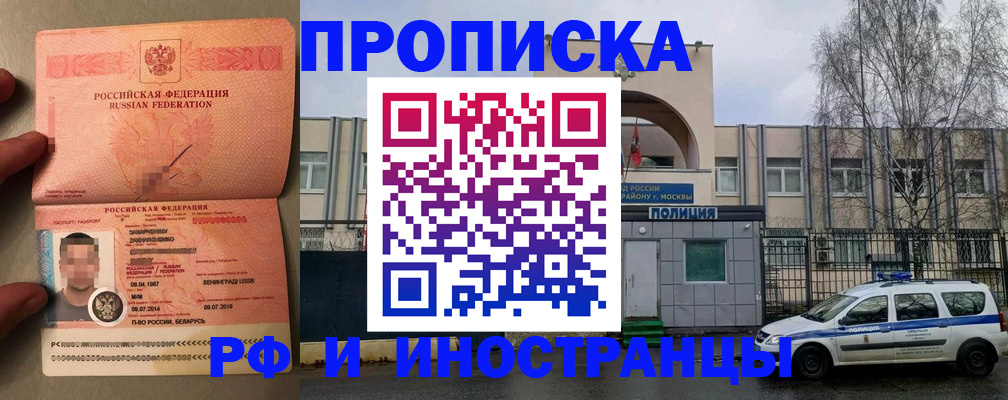 временная регистрация собственник в Вологодской области
