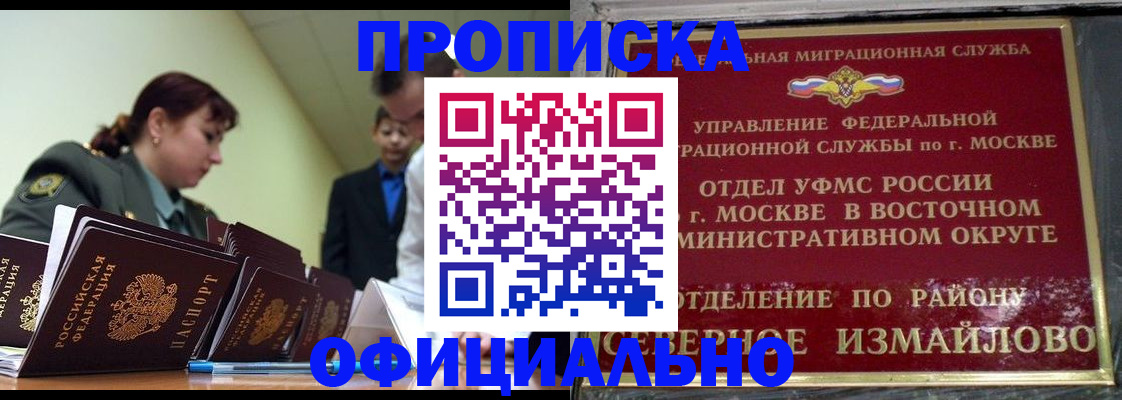 временная регистрация 2025 в Вологодской области